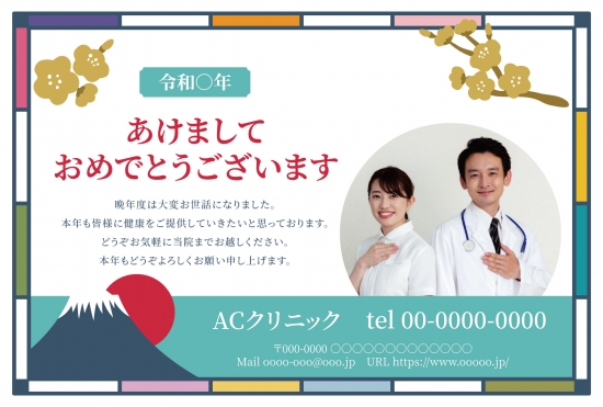 ビジネス向け和モダン医師写真入り年賀状