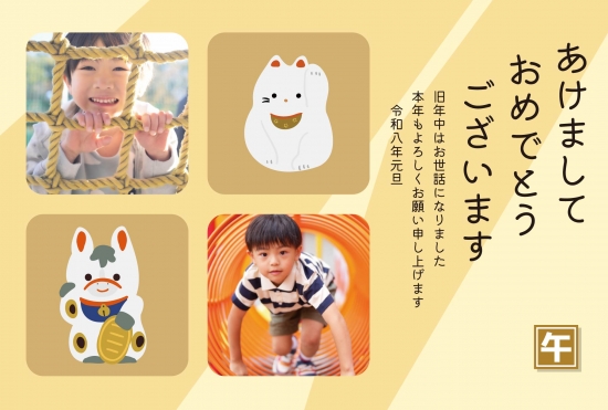 干支キャラ入りベージュ年賀状