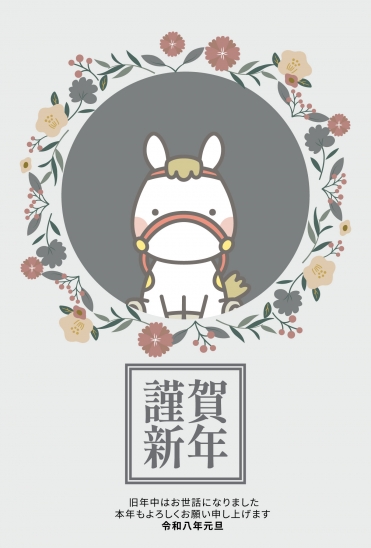 リースに白馬を描いたナチュラル年賀状