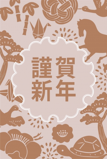 縁起モチーフを詰め込んだ総柄年賀状