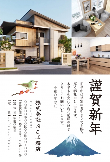 富士山の住宅ビジネスデザイン