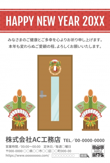 門松の新年ビジネスデザイン