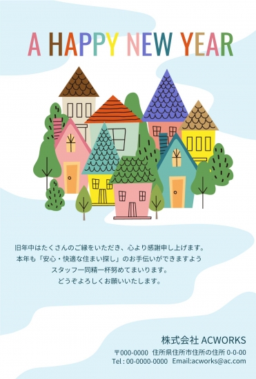 街並みの新年ビジネスデザイン
