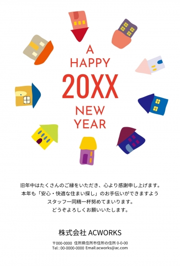 カラフル建物の新年ビジネスデザイン