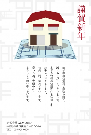 住宅模型の新年ビジネスデザイン