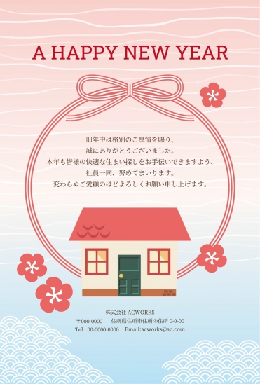 HAPPY NEW YEARの住宅イラストデザイン
