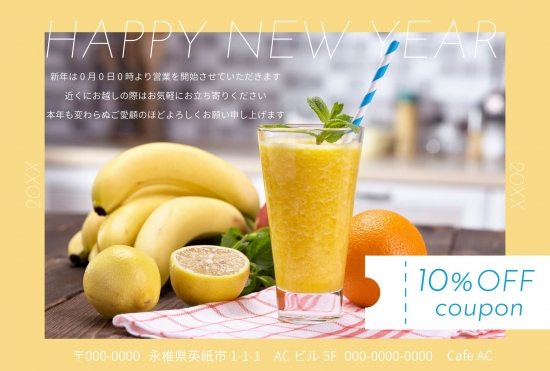 ドリンク店の新年クーポンデザイン