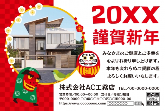 獅子舞とだるまの新年ビジネスデザイン