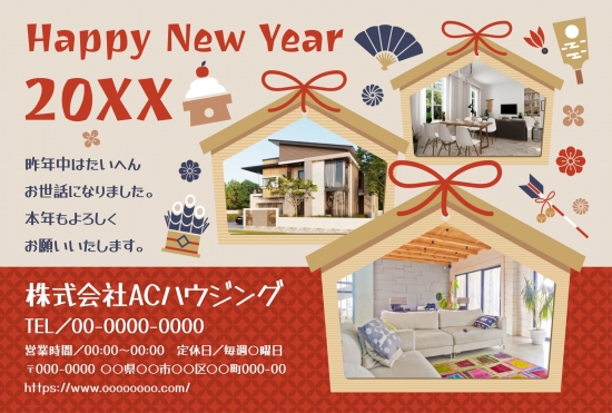 絵馬の住宅写真入りの新年デザイン