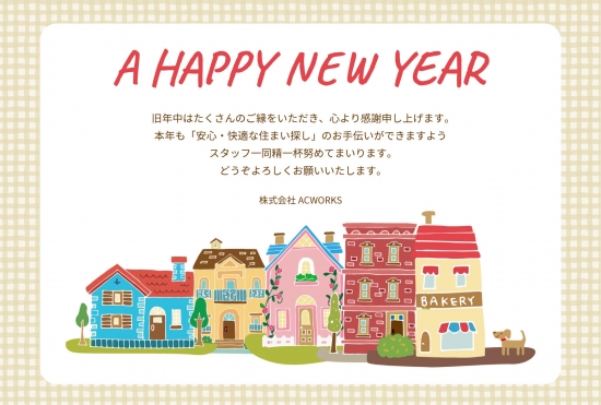 街並み新年デザイン