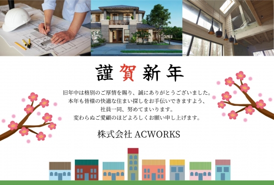 住宅設計の新年ビジネスデザイン