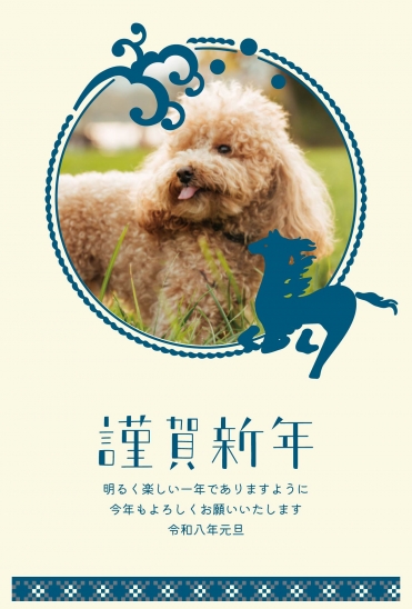 青い馬のシルエット年賀状