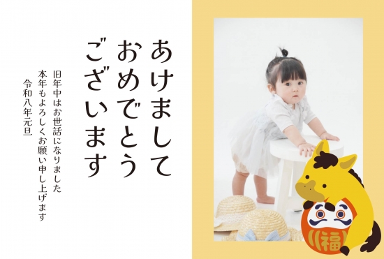 黄色のだるまと馬の年賀状