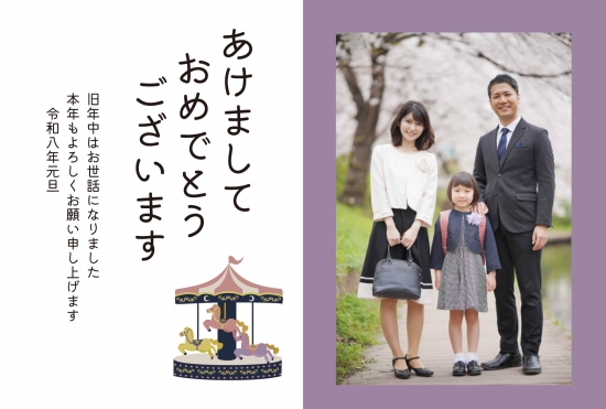 メリーゴーランドと馬の縦型年賀状