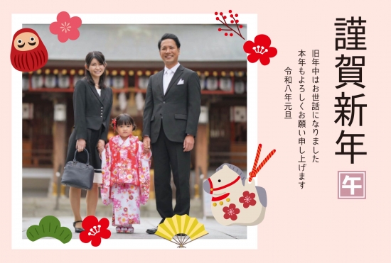 だるまと梅の華やか年賀状