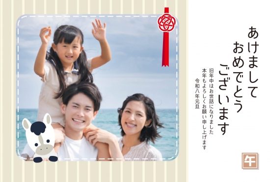 水引と張子の和風年賀状