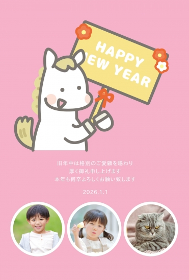 ポップうまキャラ年賀フォト