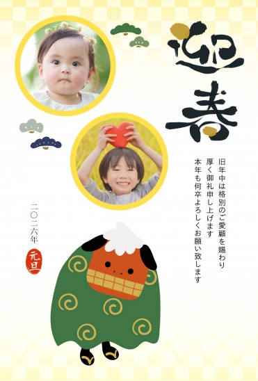獅子舞イラスト入りフォト年賀状