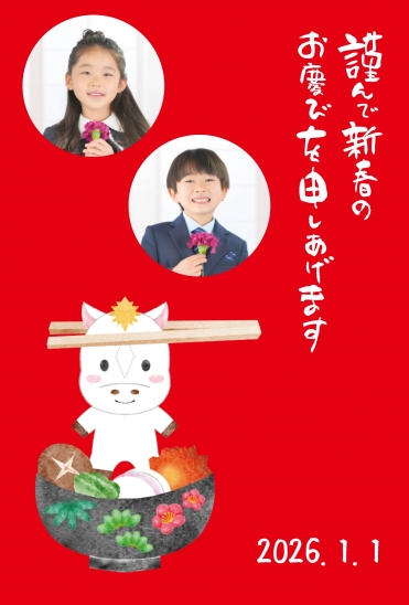 赤うまお雑煮フレーム