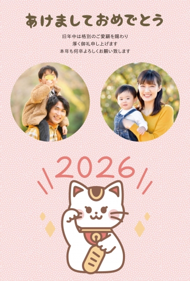 招き猫と写真フレーム2026