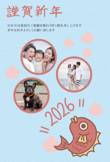 鯛と雲の写真フレーム2026