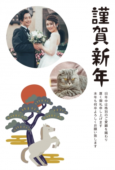 松と馬の写真フレーム