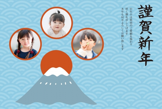 富士山と青海波の爽やか和テイスト