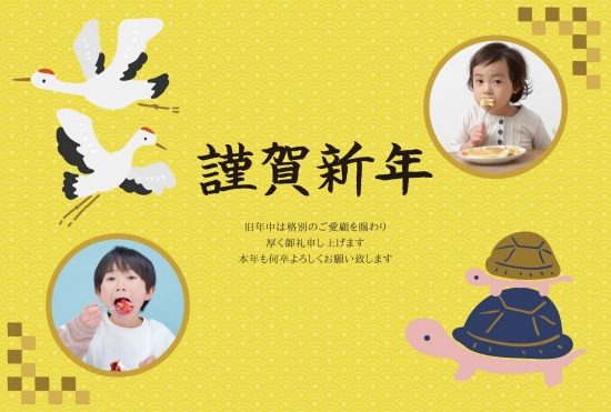 鶴亀が舞う明るい黄色の和デザイン