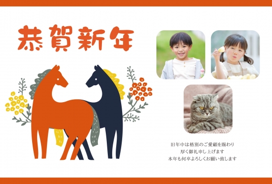 馬シルエットが映える大胆な和モダン