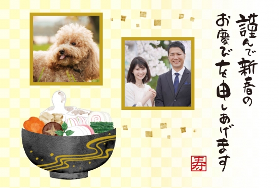 市松模様と雑煮の上品な和年賀