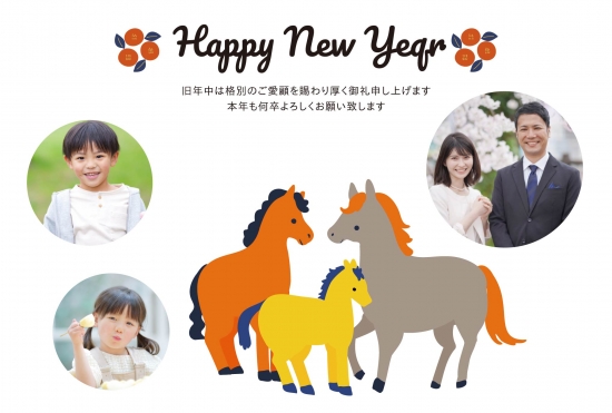 馬たちが並ぶカラフルなポップ年賀