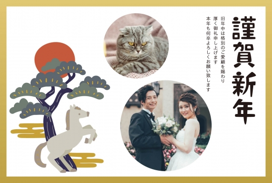 松と日の出が映える伝統的な和テイスト